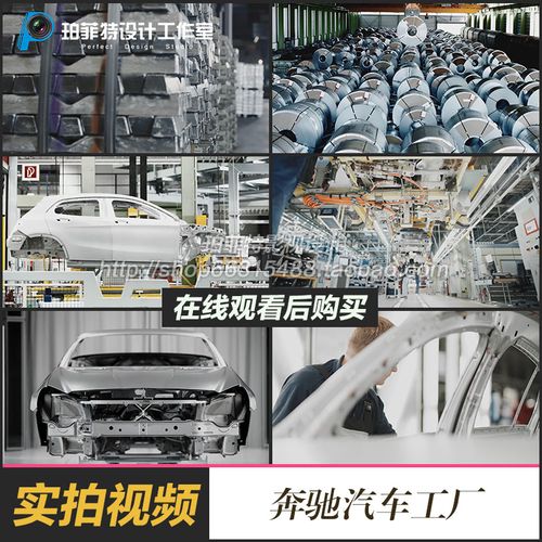 德国奔驰汽车工厂视频素材生产制作车间厂商自动化机械零部件钢铁